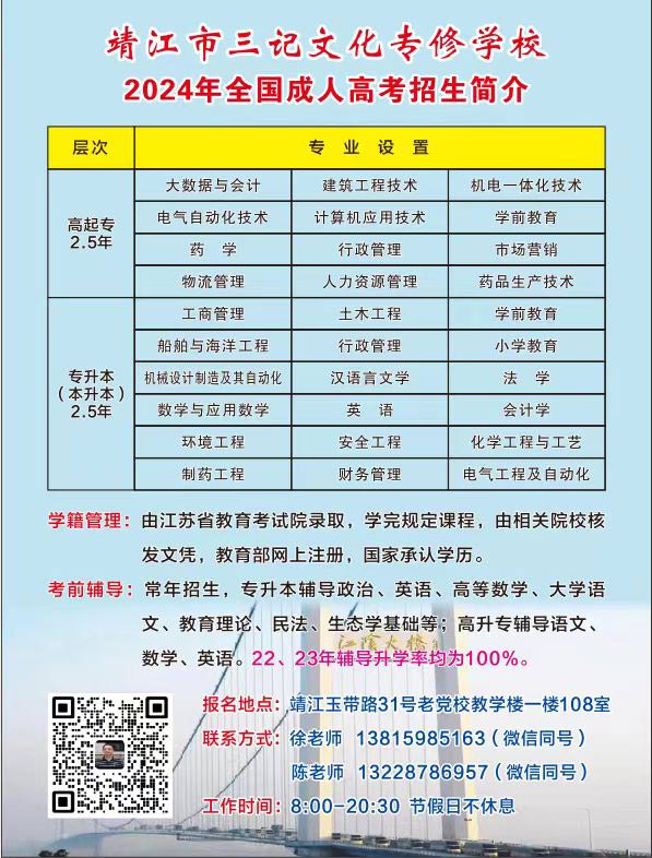 招生简章